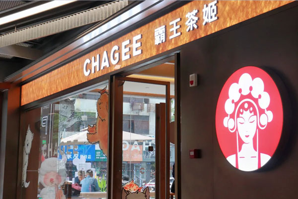 通过加盟霸王茶姬，进入茶饮行业，轻松迈向创业成功