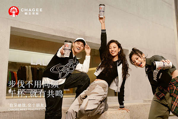 揭秘霸王茶姬加盟的成功之道,助你走向持续盈利 揭秘霸王茶姬加盟的成功之道,助你走向持续盈利